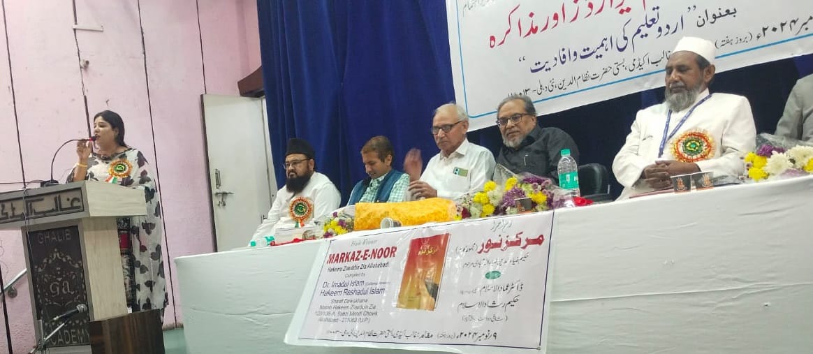 Advocate Shahjabeen Qazi addressing the intellectual assembly at Ghalib Academy podium