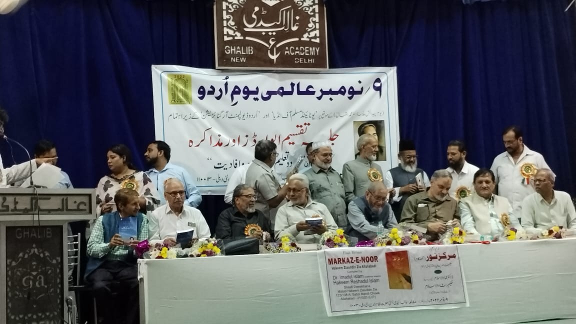 Official release of the commemorative treatise Markaz-e-Noor on stage