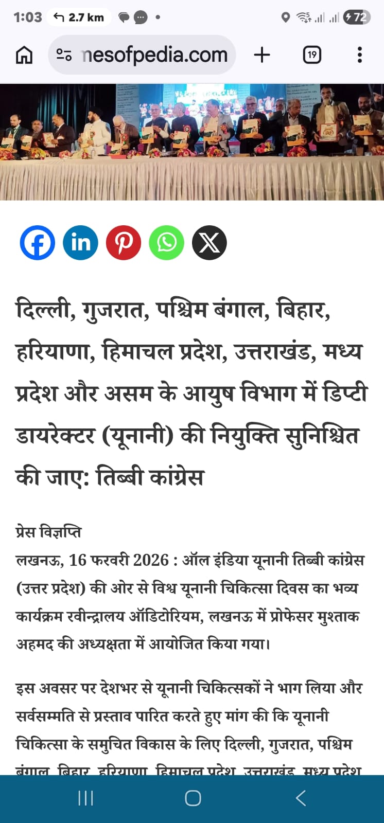 Times of Pedia press report covering the convention resolutions in Lucknow